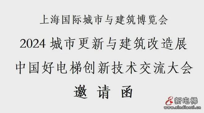 麻将胡了在线试玩新电梯网早新闻今天是2024年9月23日 八月廿一 星期一